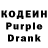 Codein напиток Lean (лин) Askar Kaldybayev