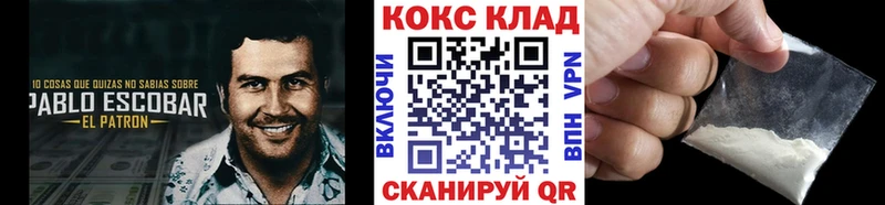 omg зеркало  Ногинск  COCAIN 99% 