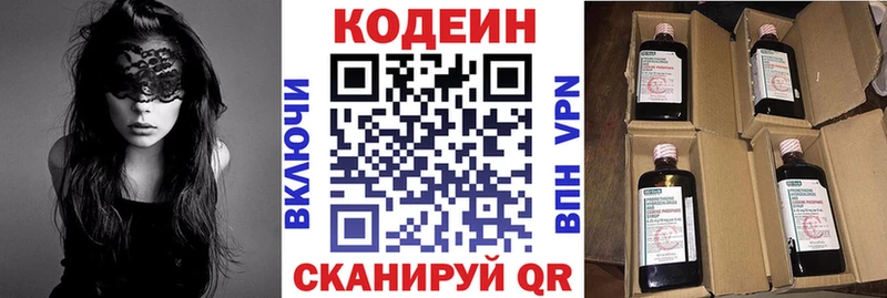 Кодеиновый сироп Lean напиток Lean (лин) Ногинск