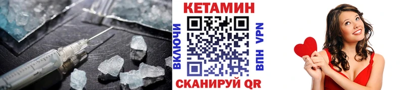 Кетамин ketamine  kraken маркетплейс  Ногинск 